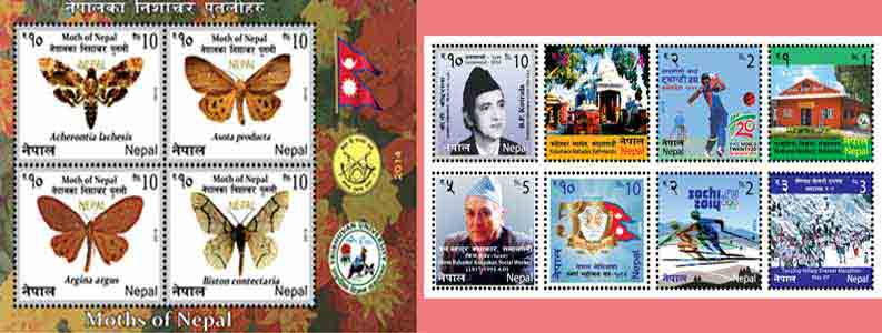 Postal Stamp / Non Postal Stamps